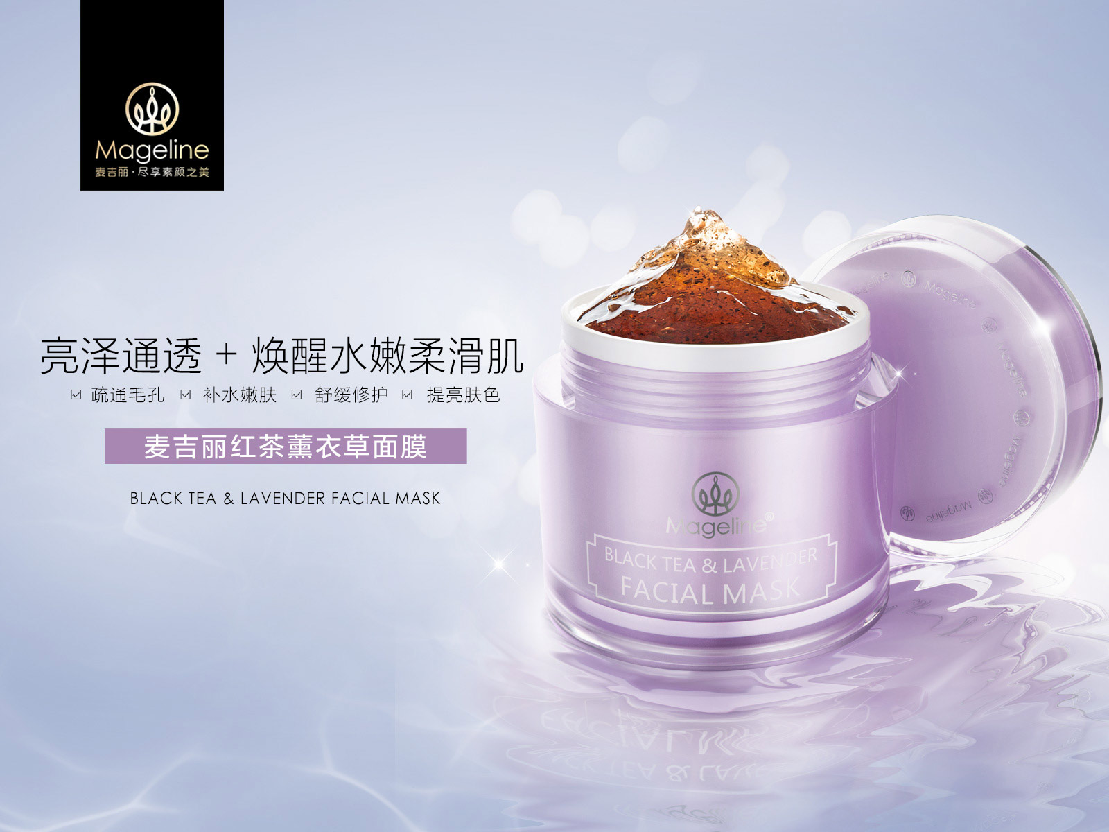 mageline麦吉丽品牌一直受到诸多明星代言,在化妆品领域一直拥有较高