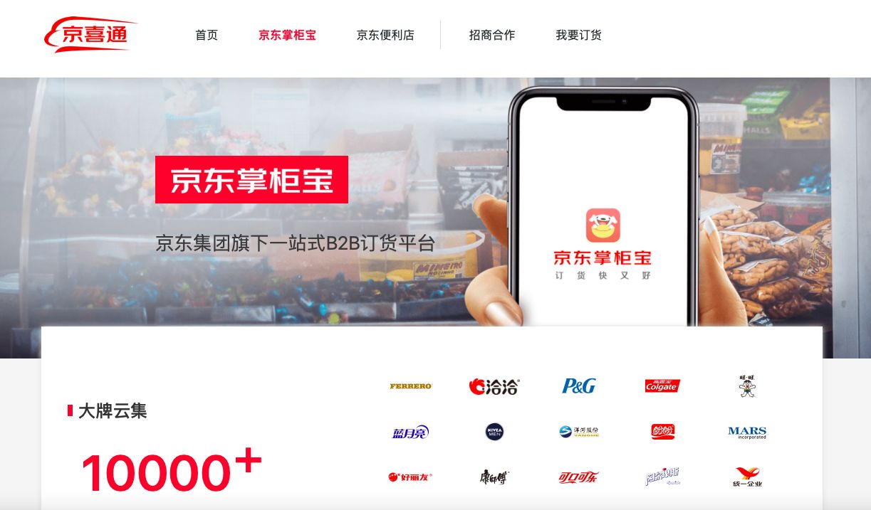 京东掌柜宝进货价格怎么样是否拥有所谓的价格优势