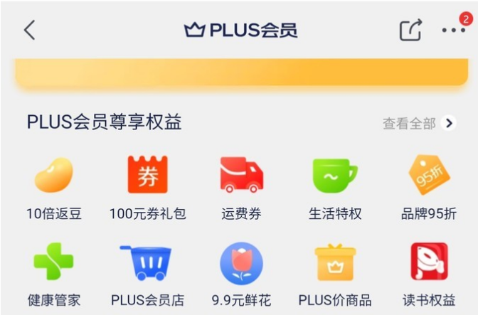 怎样买京东会员划算一点呢视频