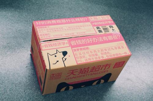 天猫超市的货哪里来的天猫超市有假的吗