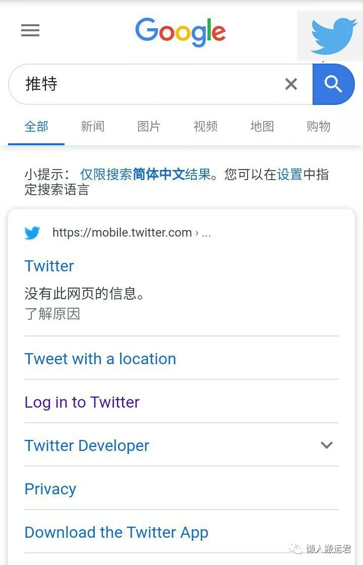 推特注册怎么注册注册twitter的详细操作方法教程