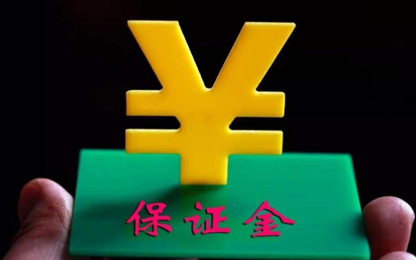 拼多多保证金多少钱(拼多多店铺保证金缴纳流程及常见问题汇总)-数字