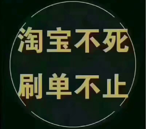 放单平台:1,实惠猪实惠猪官网是淘客选单最大网站