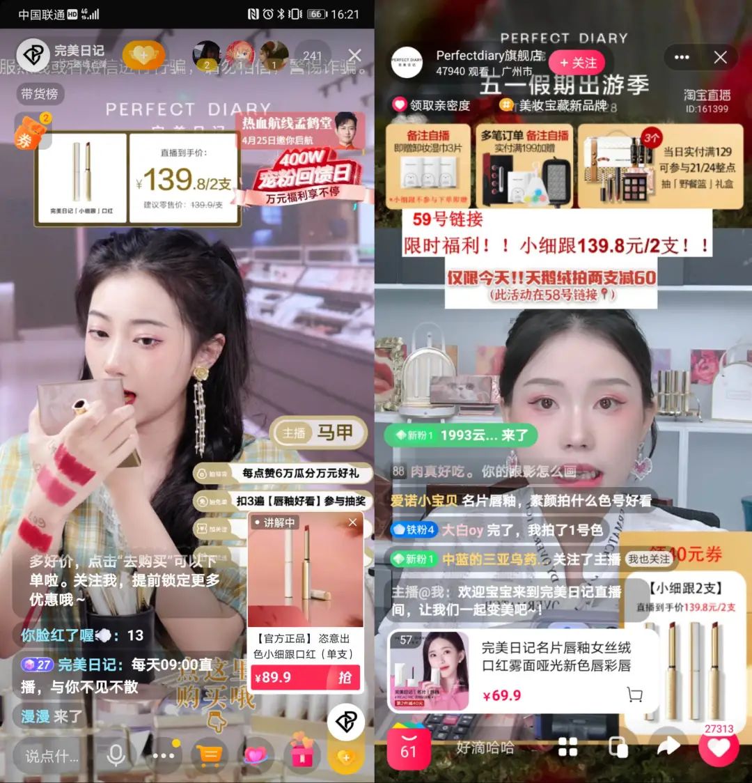 作为民选巨c,断层第一,刘宇代言完美日记这件事在各大社交平台似乎有