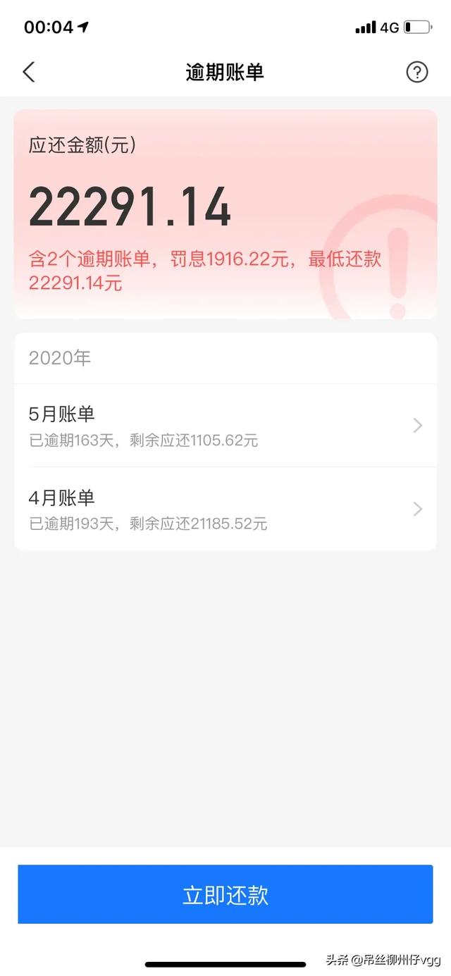 网贷逾期多久放弃催收(欠网贷了5万三年没还)