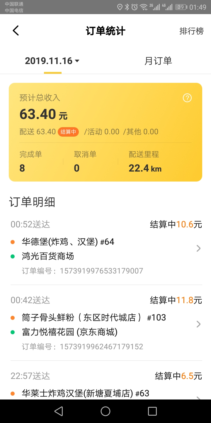 美团众包一天能赚多少兼职加入美团众包成骑手一天能赚多少钱