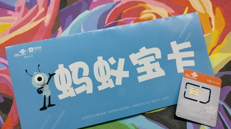 蚂蚁宝卡免流范围有哪些 (附蚂蚁宝卡资费介绍)-数字营销